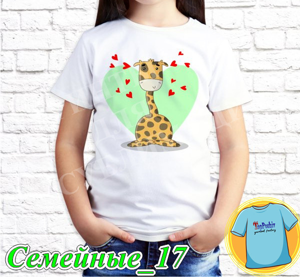 Футболка с принтом "Семейные" - Семейные-17