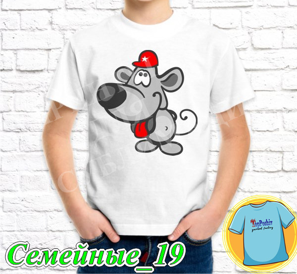 Футболка с принтом "Семейные" - Семейные 19