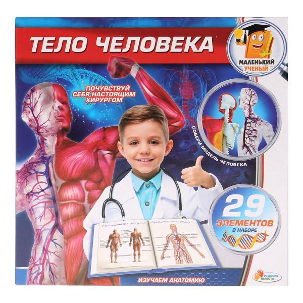 IV Набор для опытов "Маленький учёный" Тело человека - фото 1 - id-p81815542