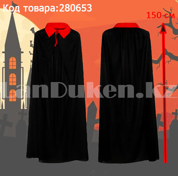Накидка плащ Дракула с красным воротником для Хэллоуина 110 см черного цвета