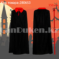 Накидка плащ Дракула с красным воротником для Хэллоуина 110 см черного цвета