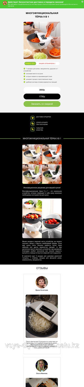 Vegetable Cutter - многофункциональная терка с контейнером