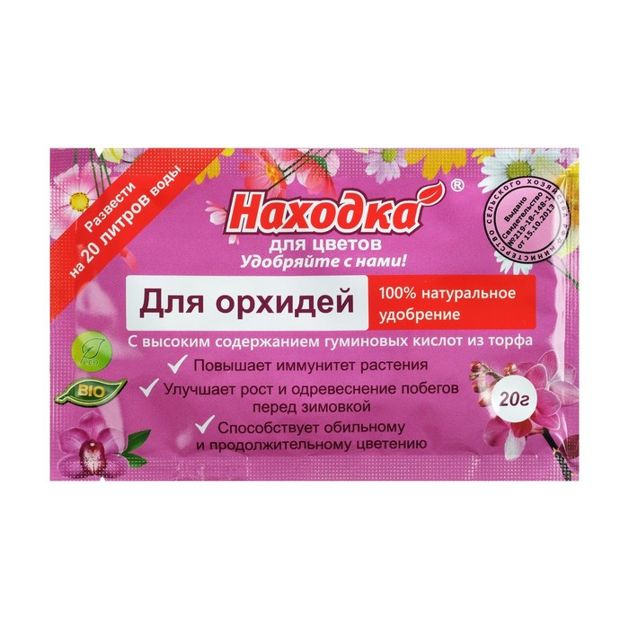 Удобрение "Находка" для орхидей в пасте, Концентрат на 20 л., Саше 20 гр.