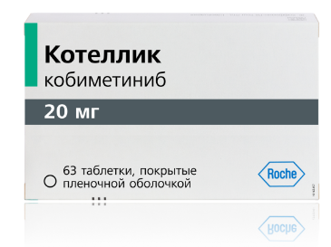 Котеллик (Cotellic) кобиметиниб (cobimetinib) 20 мг 63 таб. (Европа)