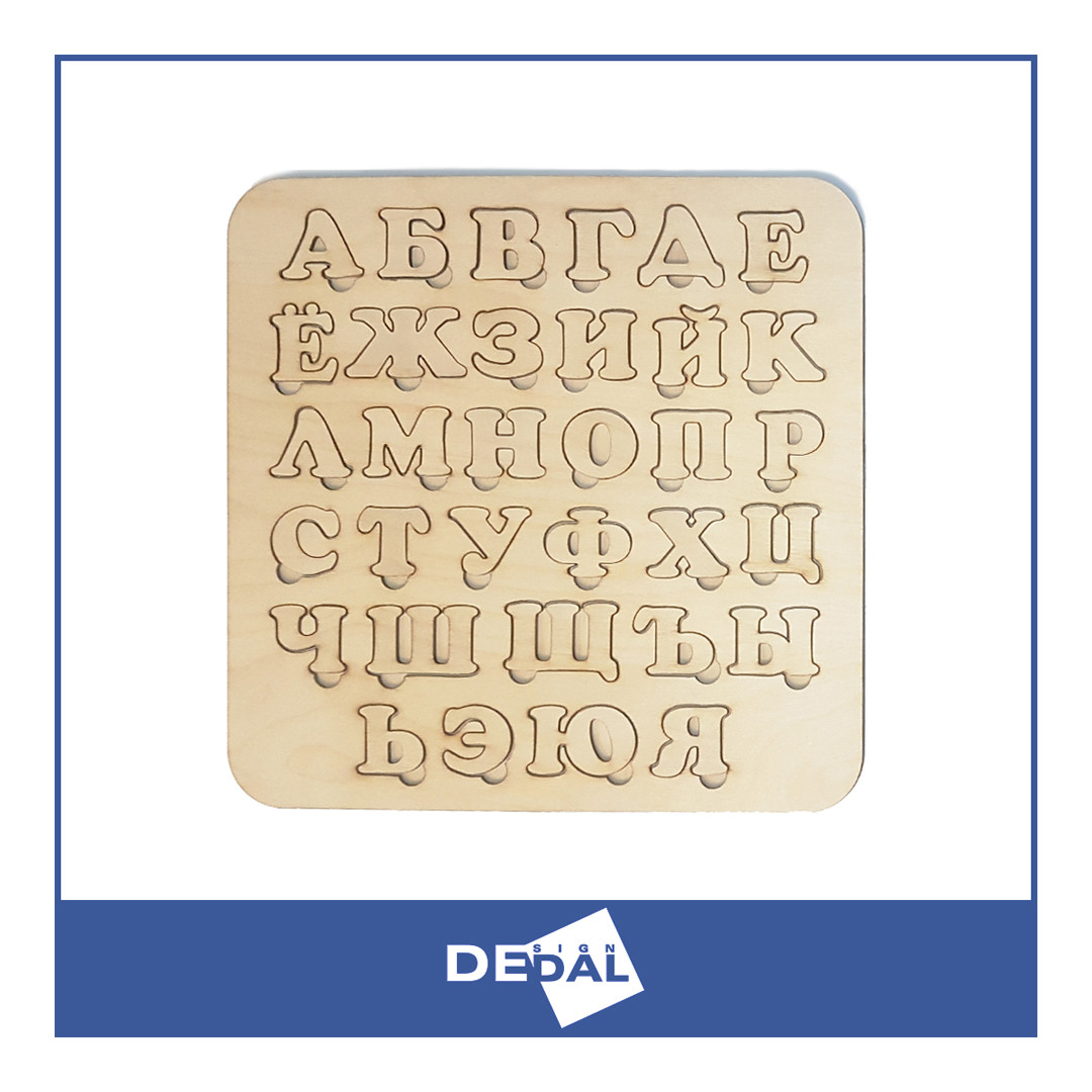Развивающая игра Алфавит