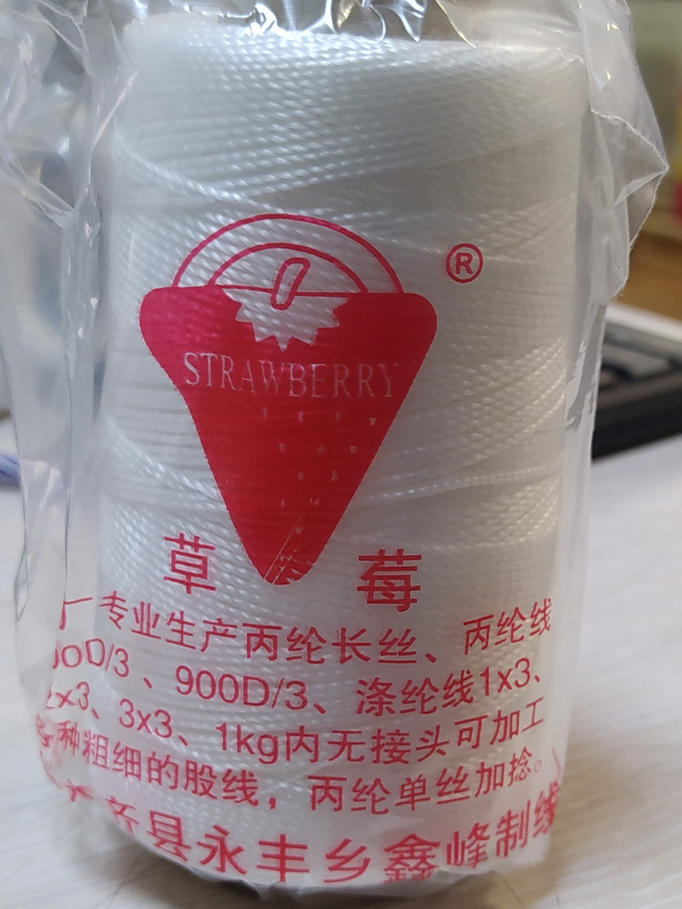 Шпагат суровая нить малая бабина 0125, фото 1