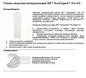 Полиуретановая пленка 3M Scotchgard Pro, фото 3