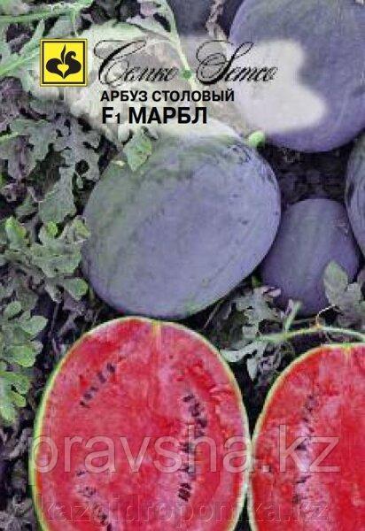 Семена Арбуз F1 Марбл