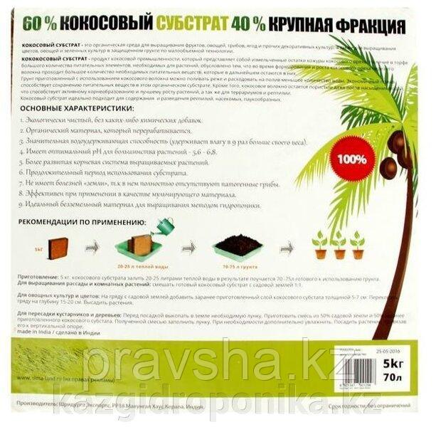 Грунт кокосовый Forward (60%), блок, 70 л, 5 кг