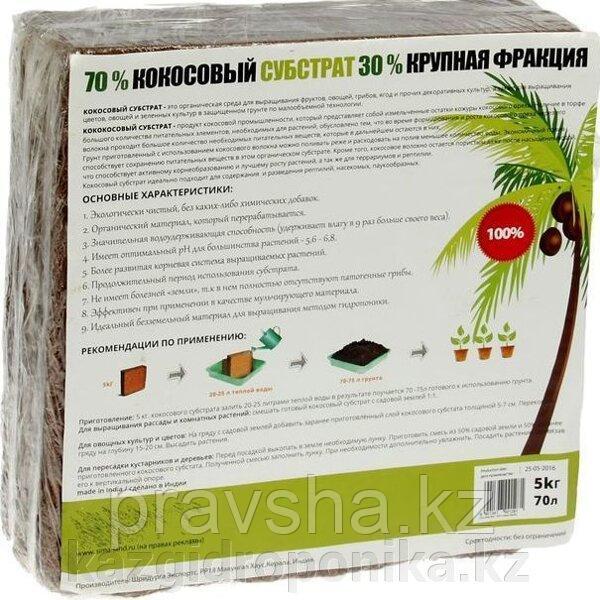 Грунт кокосовый Ideal (70%), блок, 70 л, 5 кг.