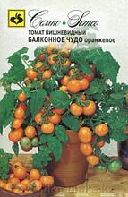 Семена томата Балконное Чудо (желтые)