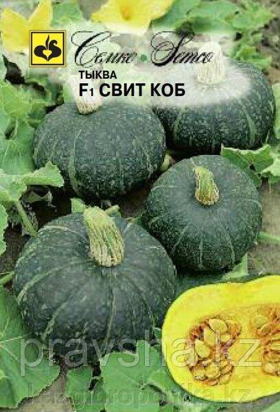 Семена Тыква F1 Свит Коб