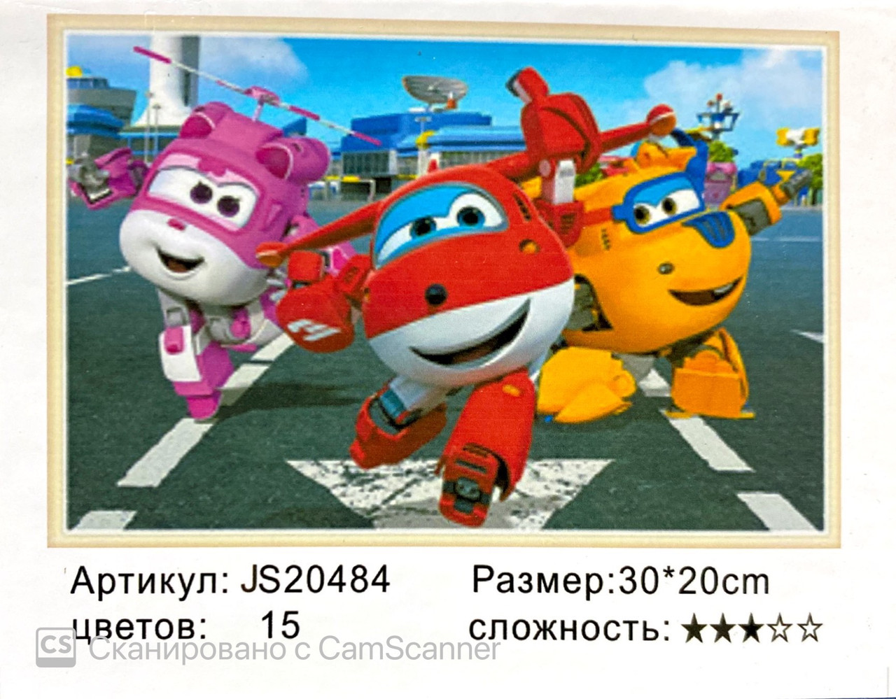 Картина по номерам " Джет и его друзья" 20х30 см