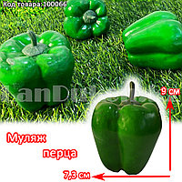 Искусственный болгарский перец декоративный муляж маленький зеленый 9х7,3 см