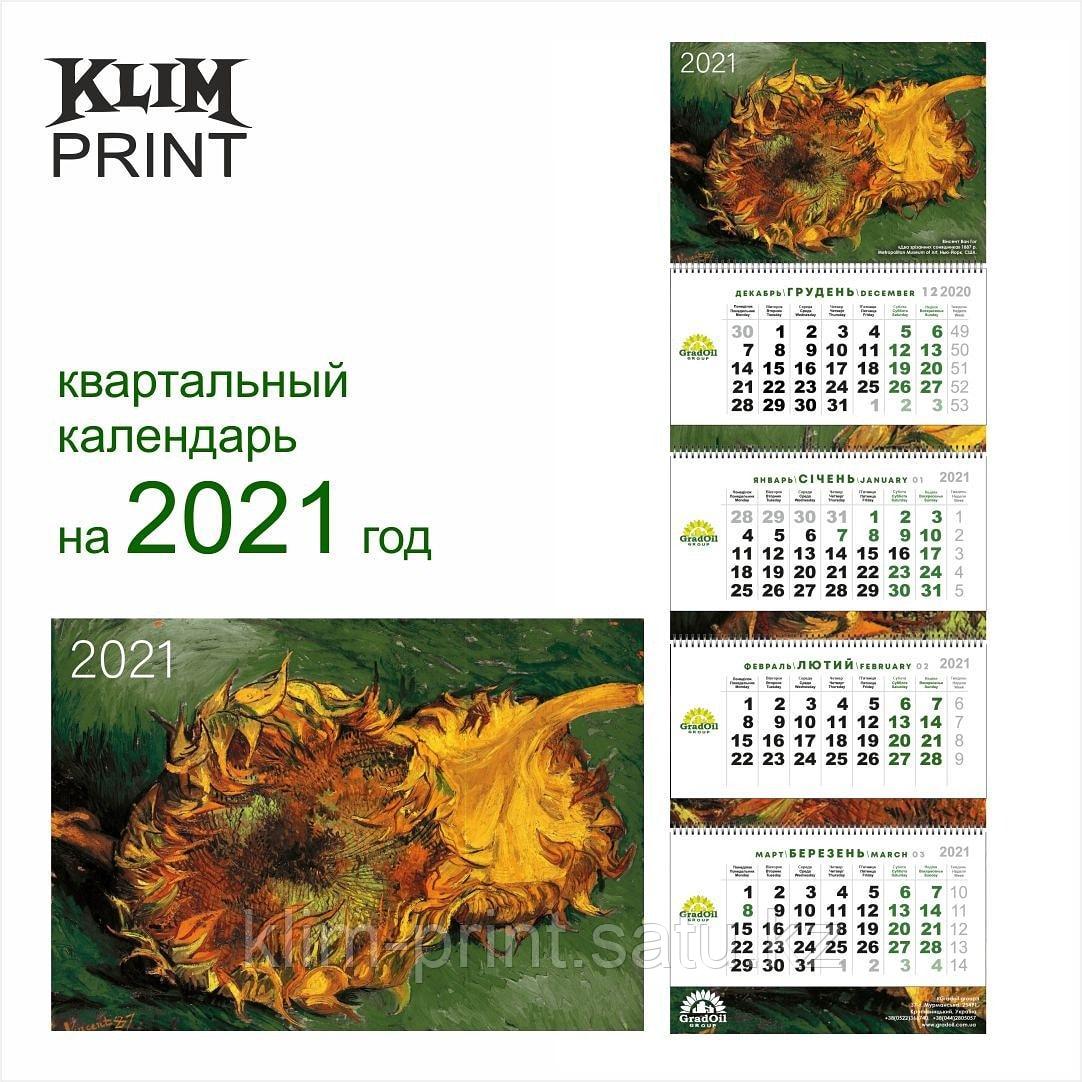 Календари квартальные бухгалтерские