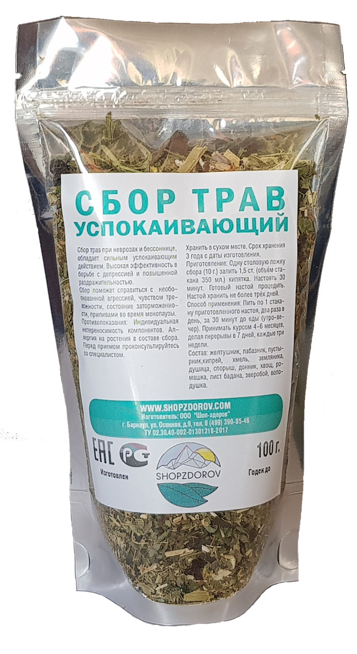 Успокоительные Травы Купить В Аптеке