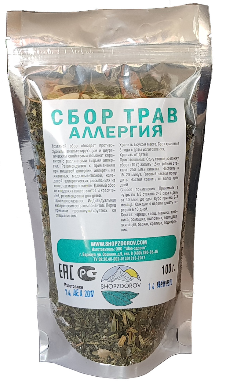 Лечебные травы от аллергии