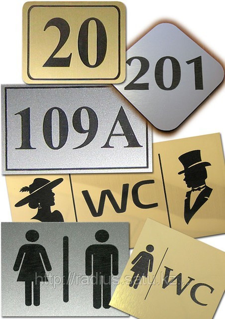 Таблички, вывески, номерки.