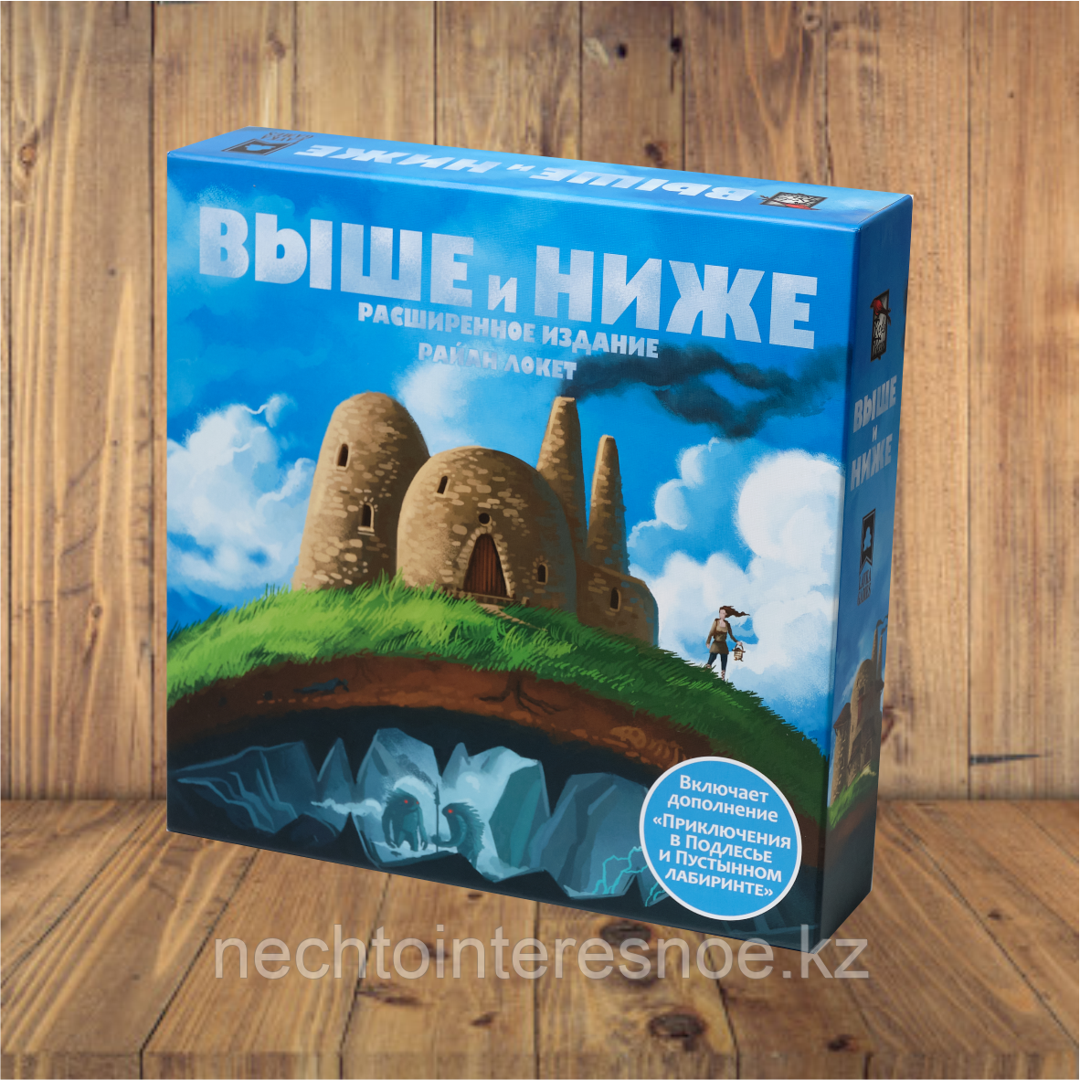 Выше и Ниже