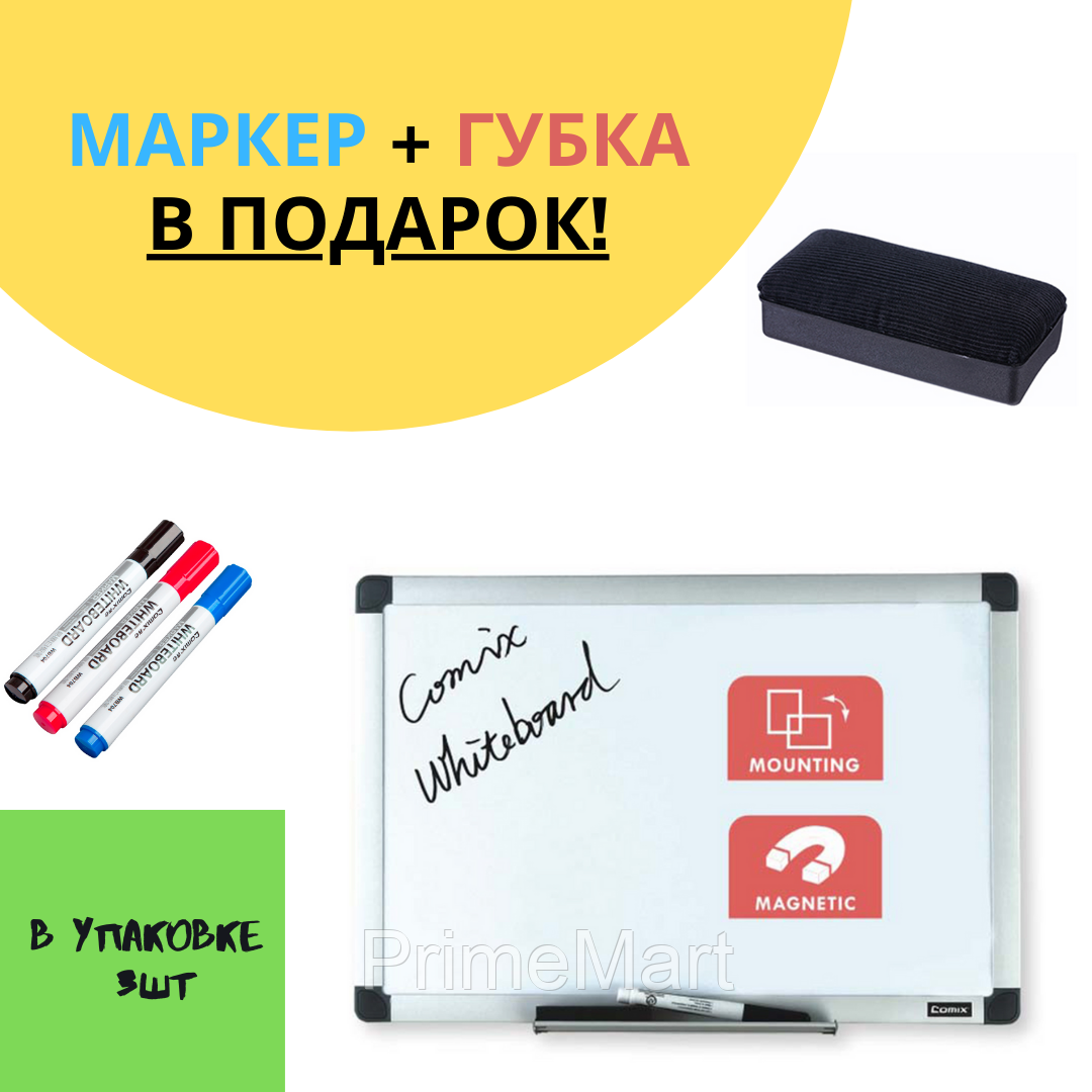 Доска магнитно-маркерная, Comix, BO4560, Настенная, 45*60 см + ПОДАРОК