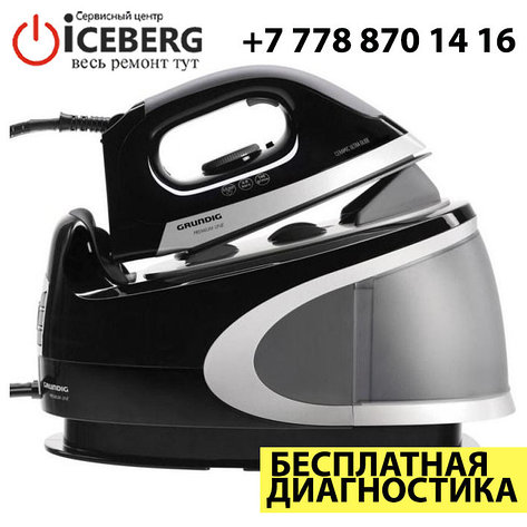 Ремонт утюгов, систем и парогенераторов Grundig, фото 2