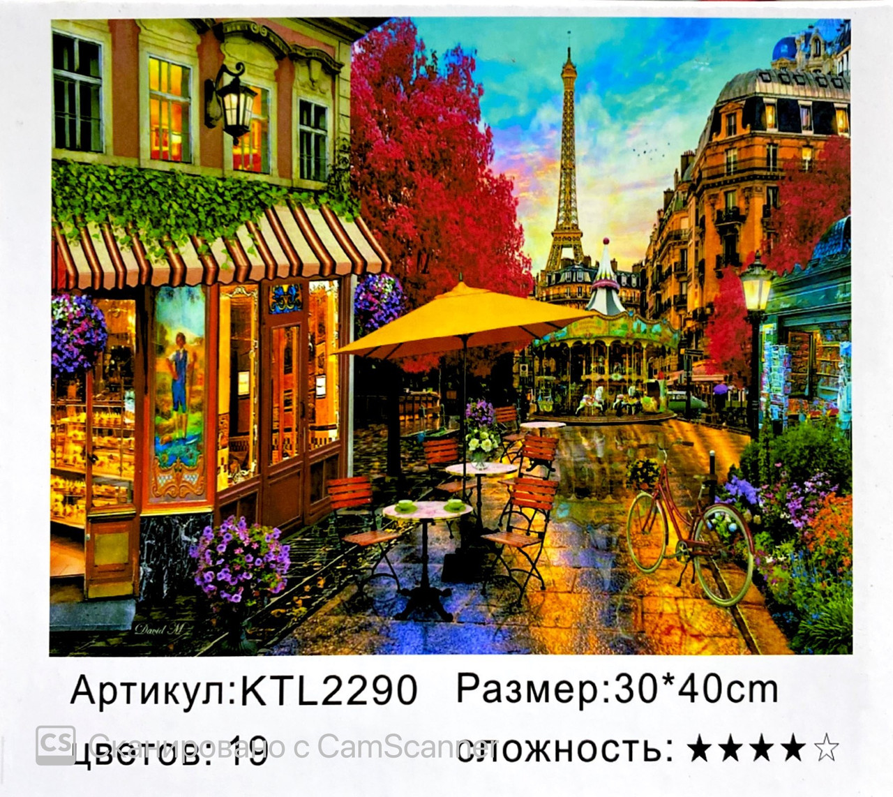 Картина по номерам " Город " 40 х 30 см