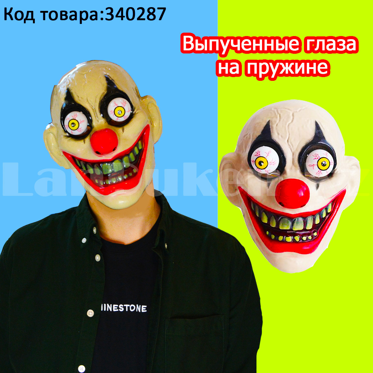 Маска Клоуна с выпученными глазами пластиковая с резинкой, фото 1