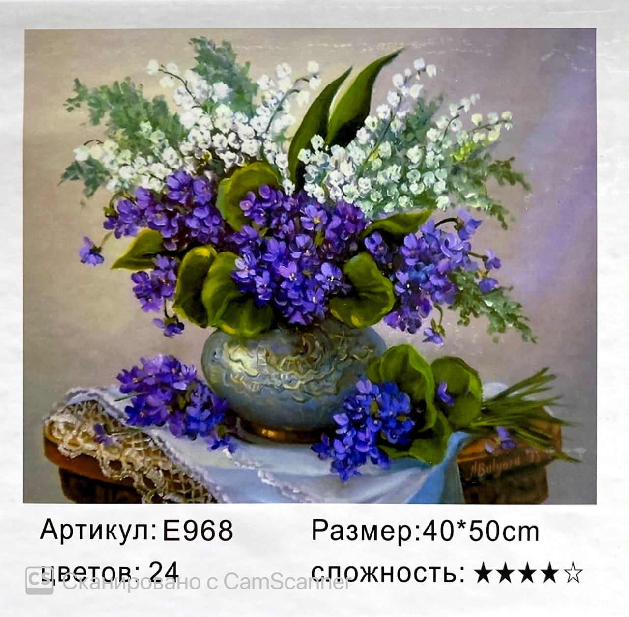 Картина по номерам " Букет "40 х 50 см