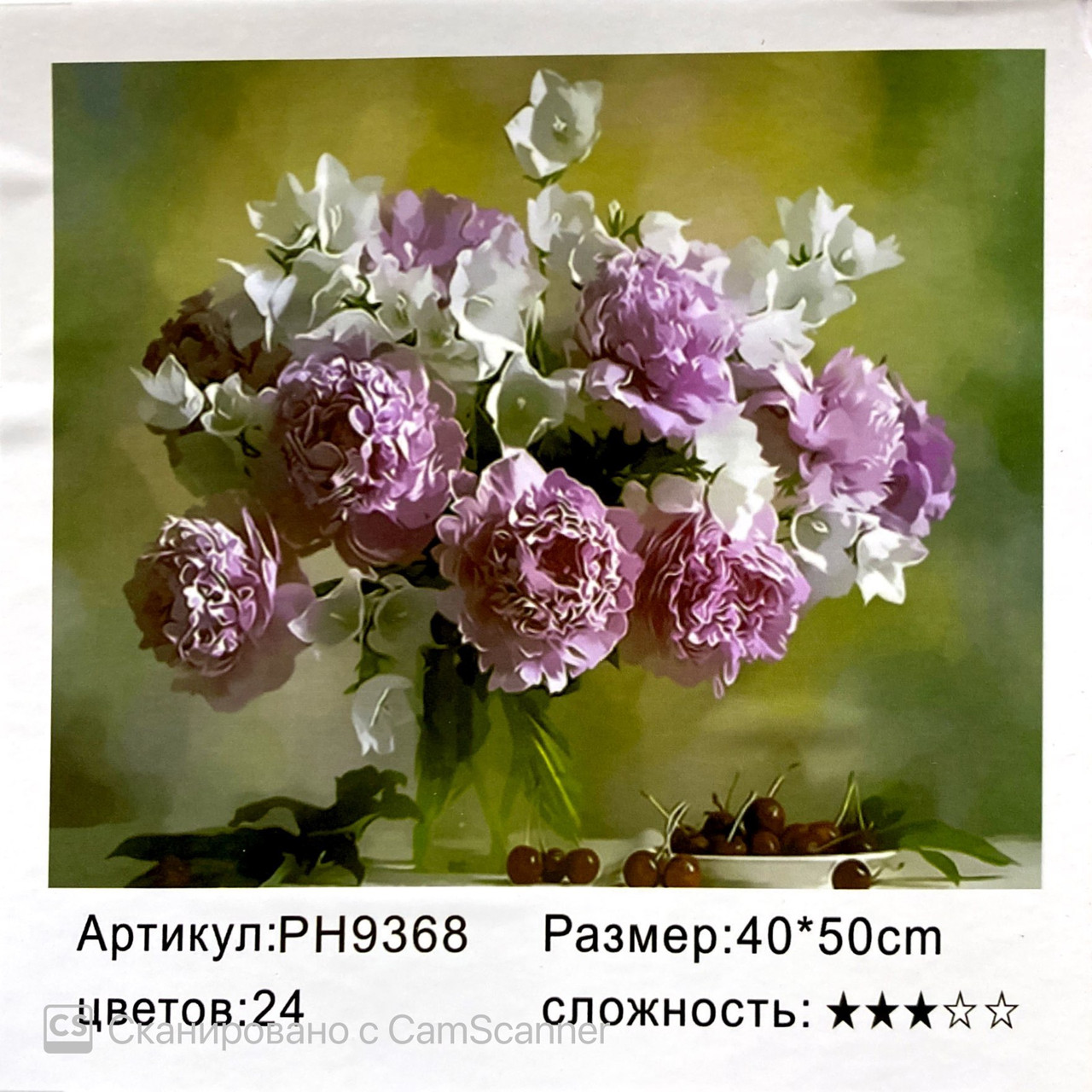 Картина по номерам " Пионы " 50 х 40 см