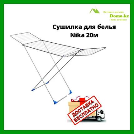 Сушилка для белья Nika 20м, фото 2