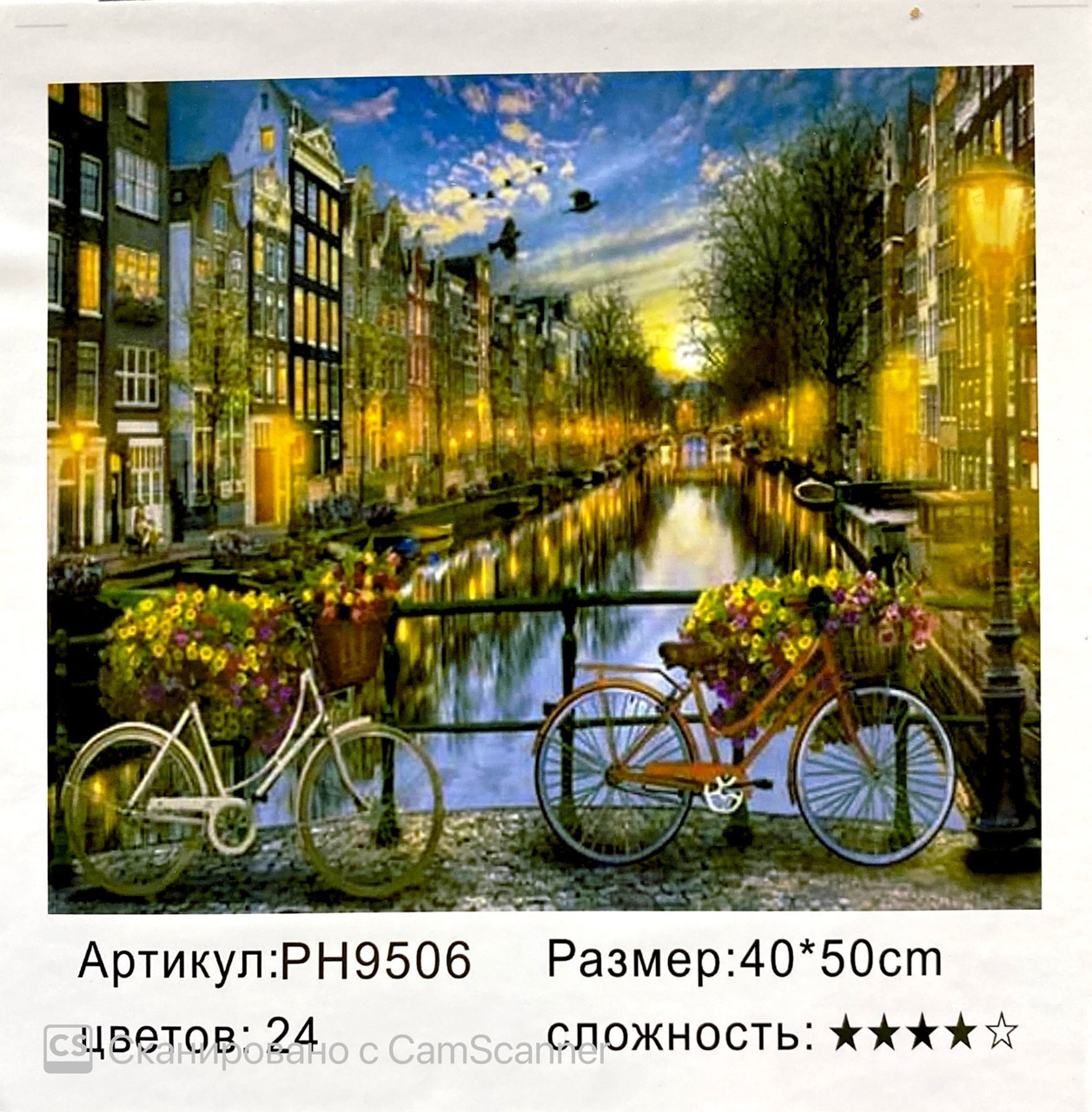 Картина по номерам " Городской пейзаж " 50 х 40 см