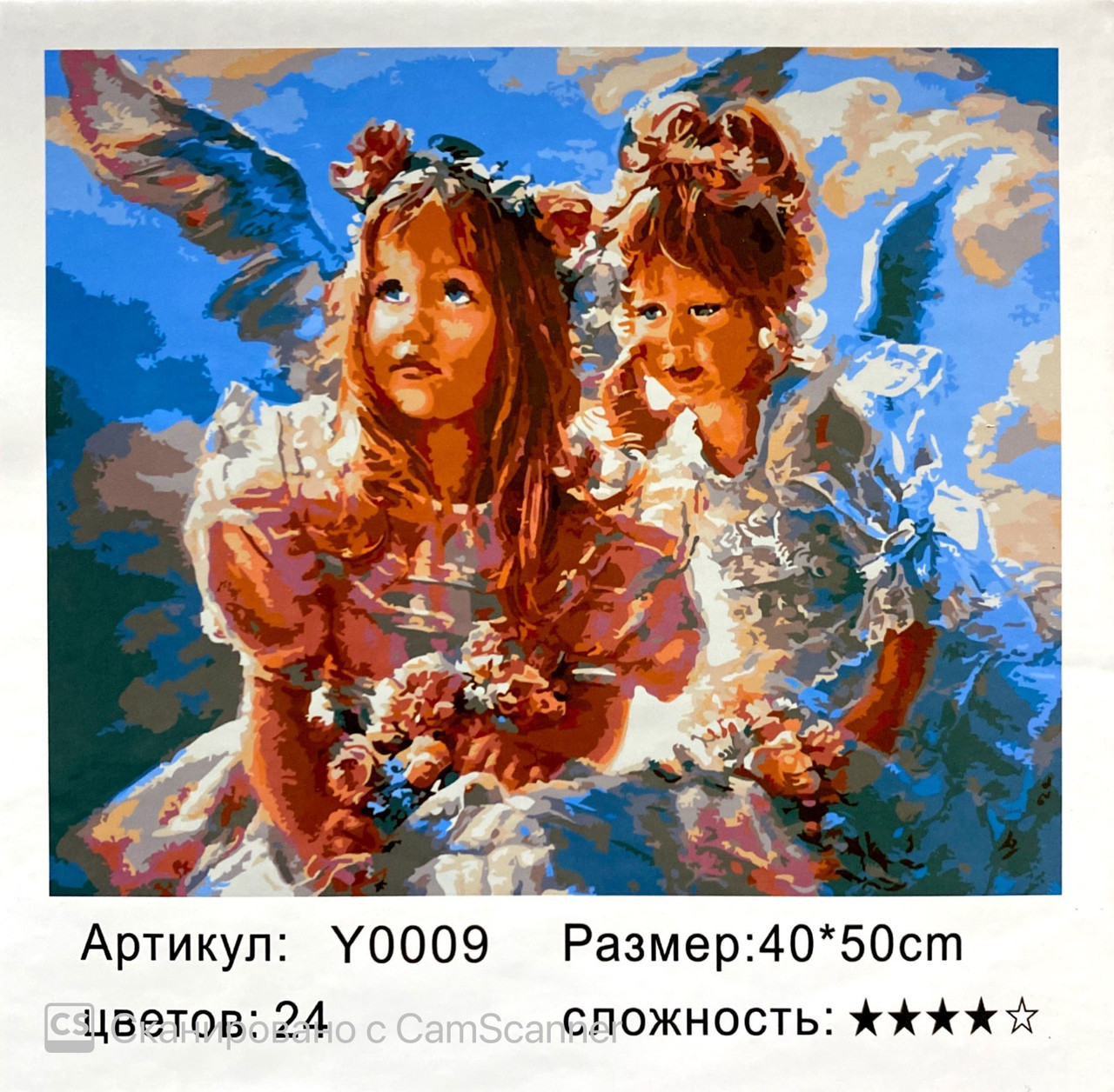 Картина по номерам " Ангелочки " 50 х 40 см