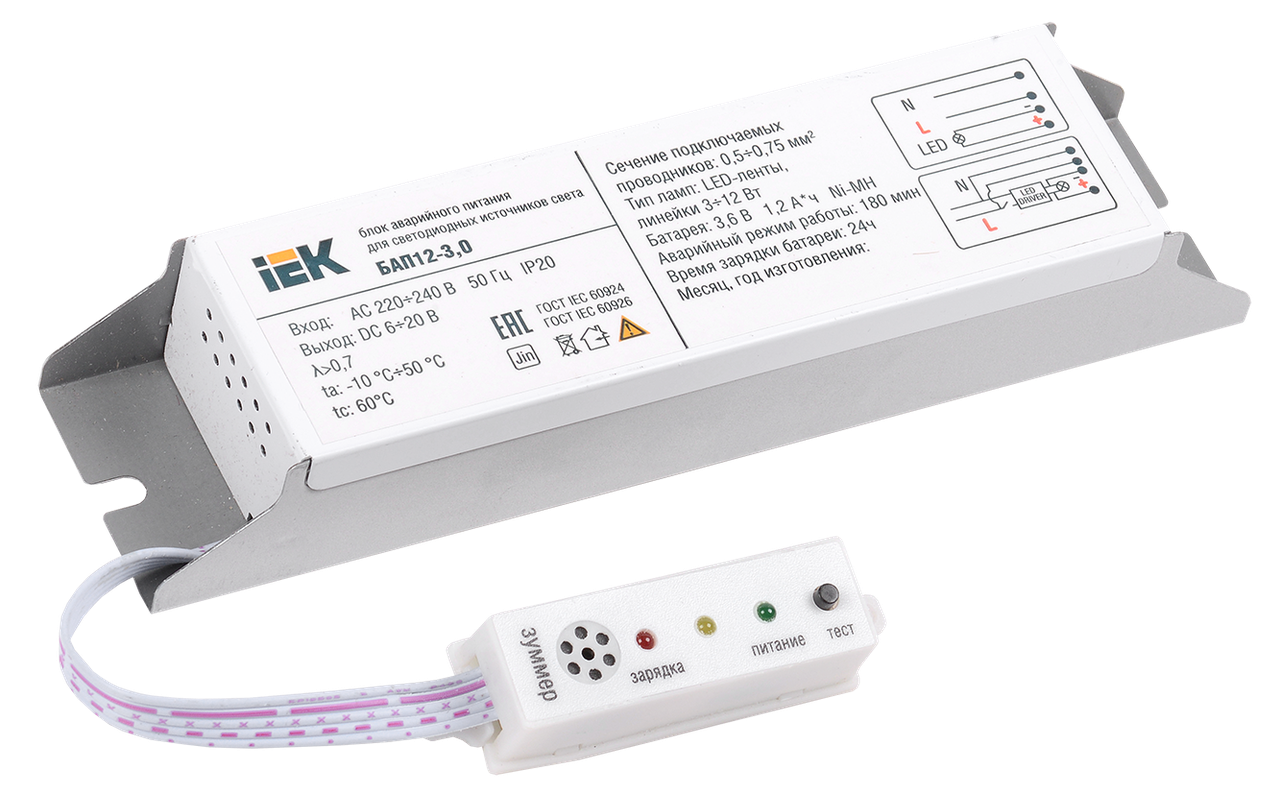 Блок аварийного питания БАП12-3,0 для LED ИЭК
