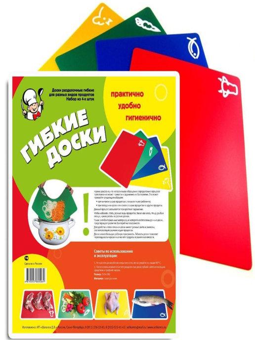 Набор Гибких досок (4 шт.)