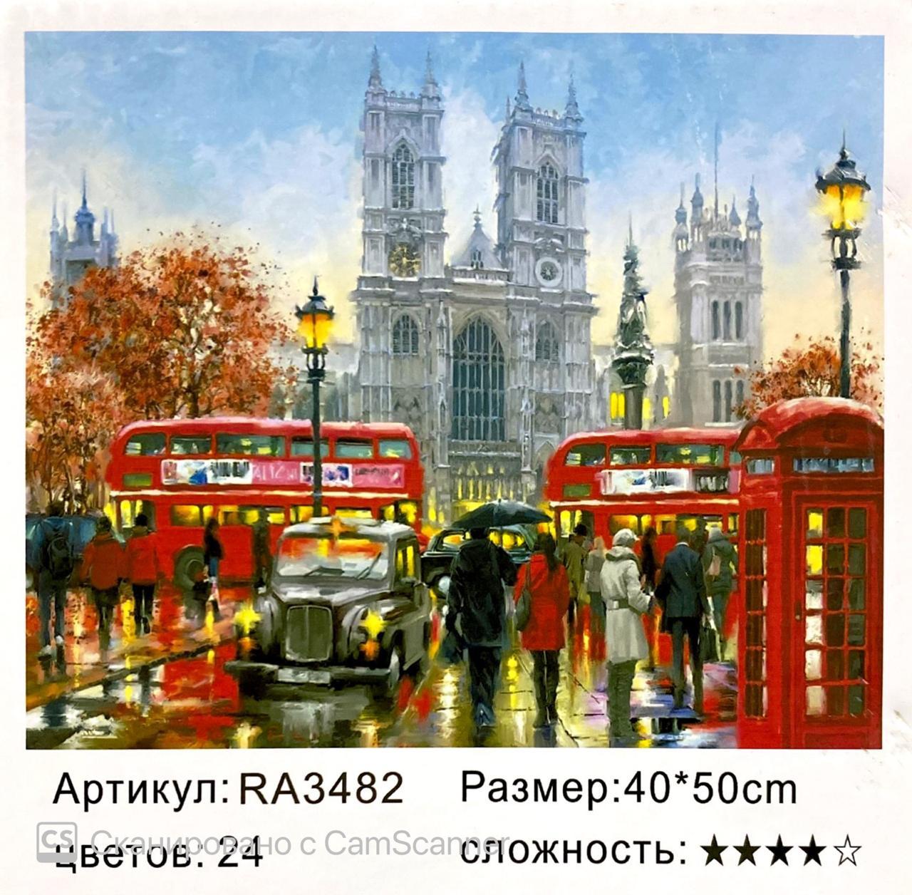 Картина по номерам " Лондон " 50 х 40 см - фото 1 - id-p81933229