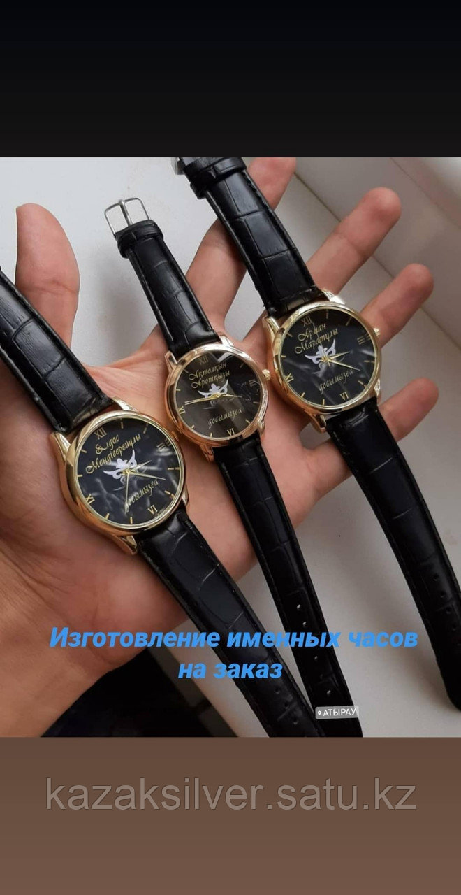 Именные часы