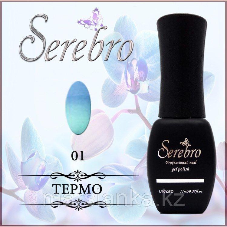 Гель лак Serebro "Термо" №01,11мл
