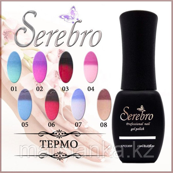 Гель лак Serebro "Термо" №02,11мл - фото 3 - id-p81974002