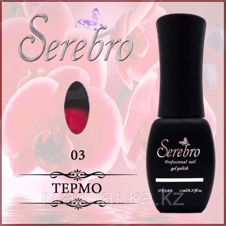 Гель лак Serebro "Термо" №03,11мл