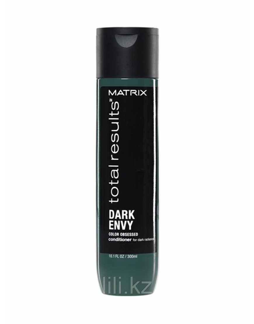 Кондиционер для блеска темных волос Matrix Total Results Dark Envy Conditioner 300 мл.