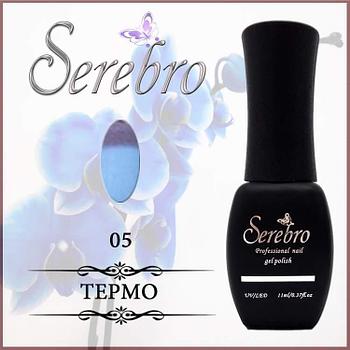 Гель лак Serebro "Термо" №05,11мл