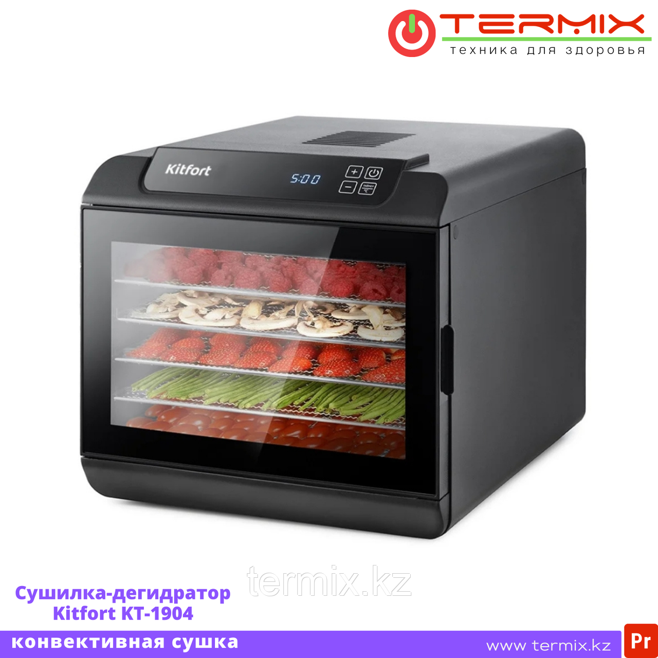 Купить Сушилку Китфорт 1911 В Москве