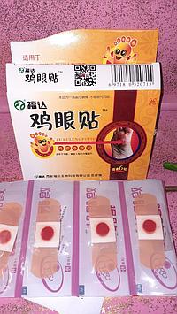 Құрғақ мозолейге арналған сылақ, 5 дана