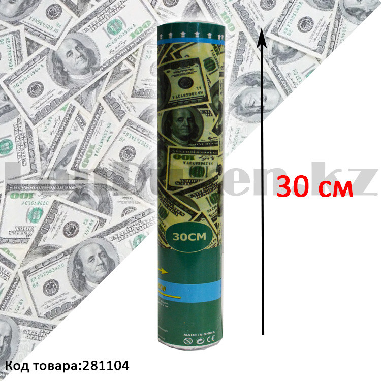 Хлопушка конфетти бумфети денежный дождь "Доллары" 30 см
