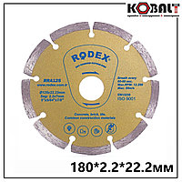 Алмазный отрезной диск по бетону сегментный RODEX 180*2,2*22,2 мм