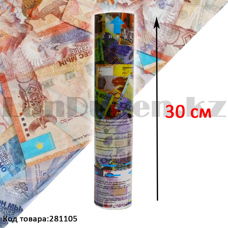 Хлопушка конфетти бумфети денежный дождь"Тенге" 30 см