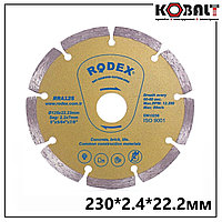 Алмазный отрезной диск по бетону сегментный RODEX 230*2,4*22,2 мм