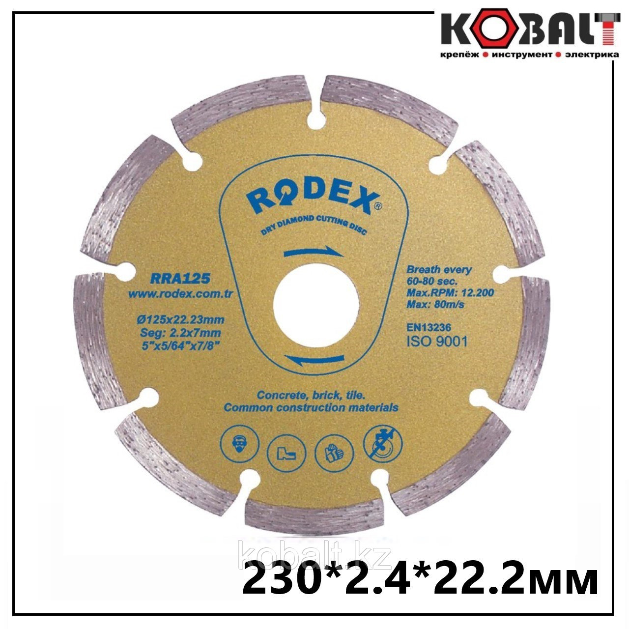 Алмазный отрезной диск по бетону сегментный RODEX 230*2,4*22,2 мм - фото 1 - id-p82025774