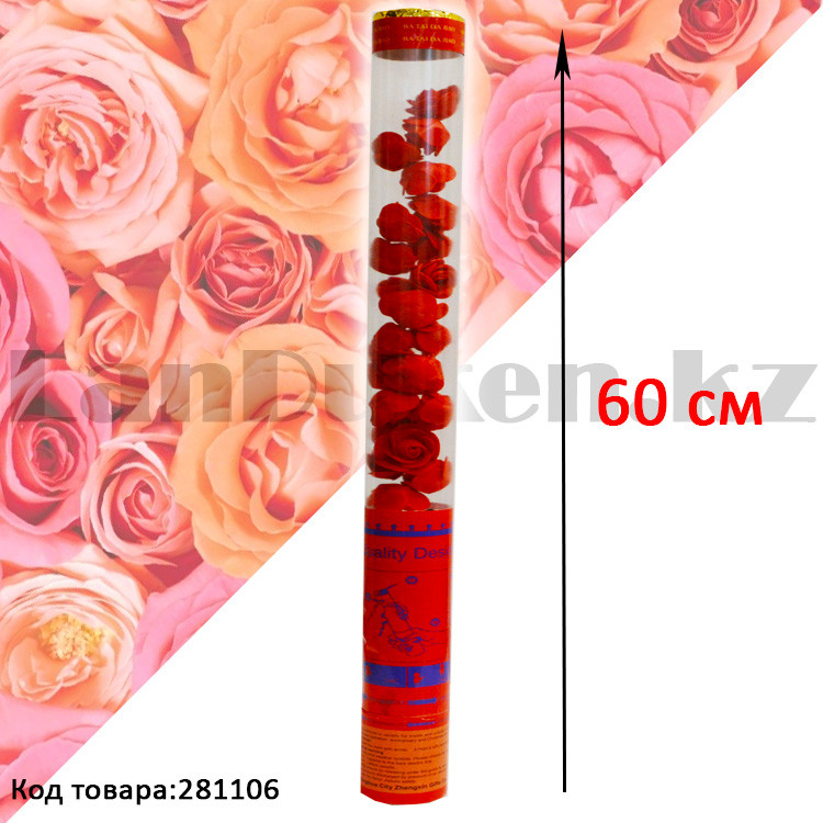 Хлопушка конфетти бумфети цветочный дождь"Розы" 60 см