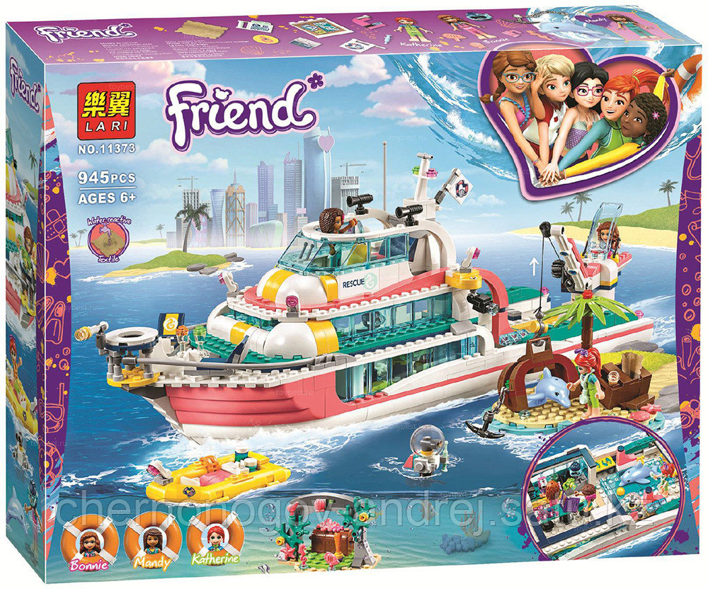 Конструктор LARI 11373 Friends Катер для спасательных операций 945 дет
